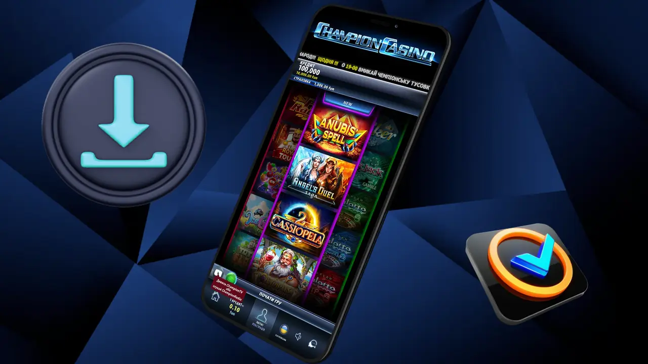 Завантажити Сhampion casino на телефон